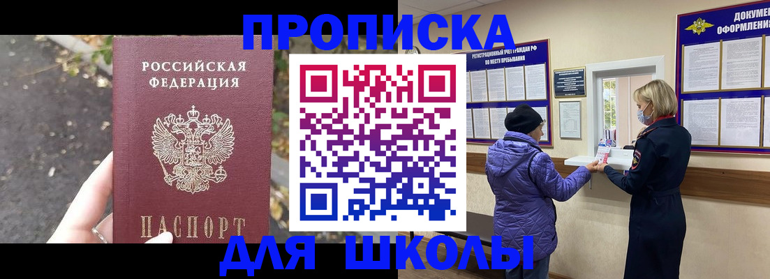 прописка в квартире в Хадыженске