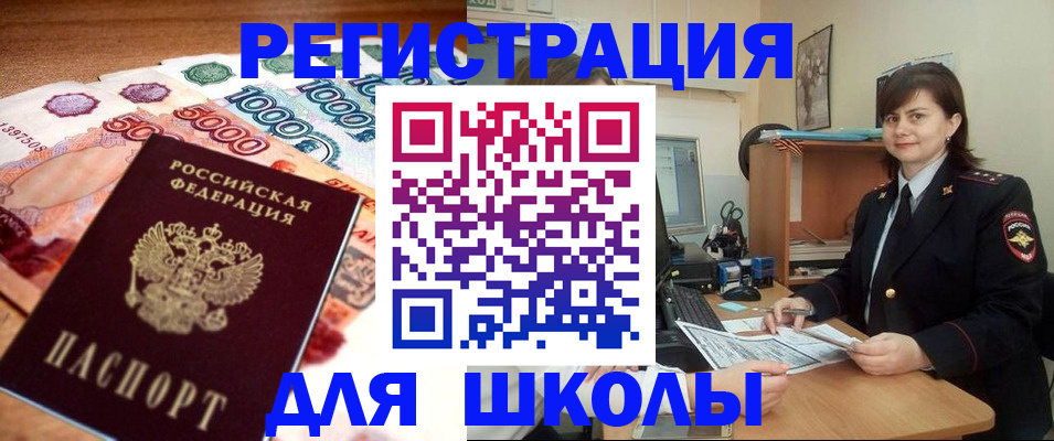временная регистрация гарантия в Хадыженске