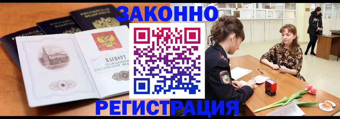 временная регистрация собственник в Хадыженске